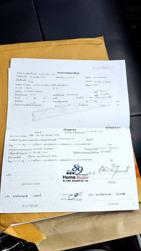 ฝากขาย6ล้อISUZU195hpปี36กระบะยาว6.30ม.พรอมใช้ ราคา250,000฿โทร0867379991อ๊อฟ พิจิตร