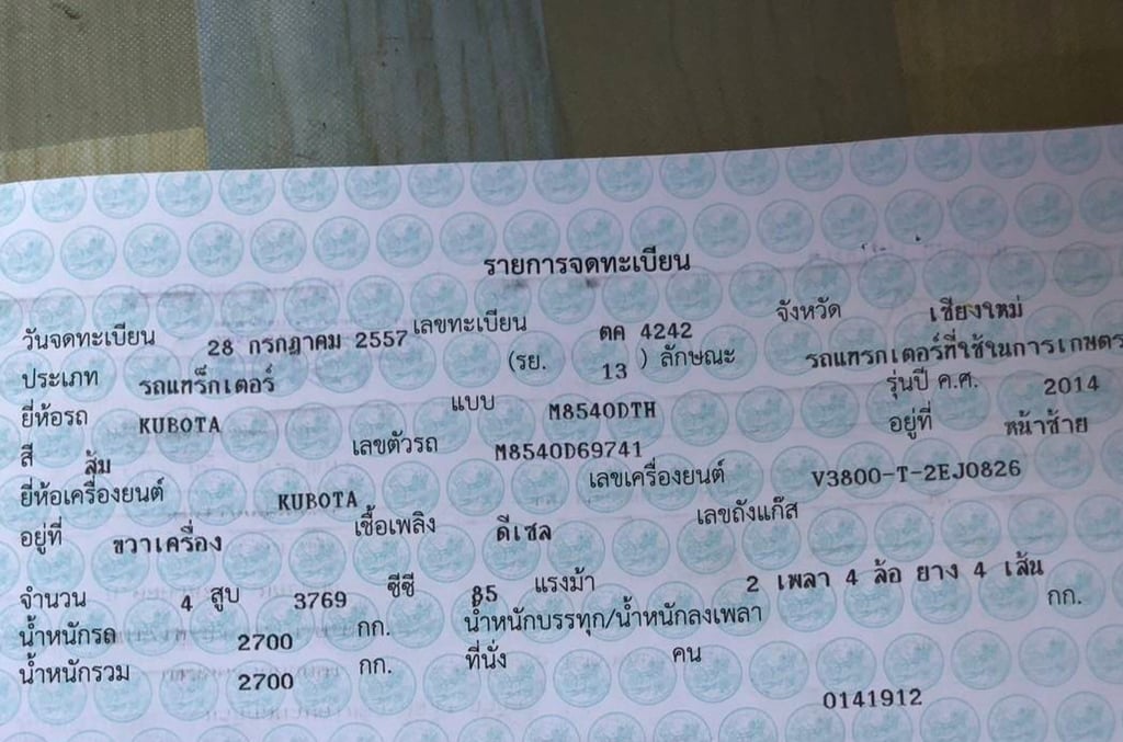 ฝากขายรถไถKUBOTA 8540 DTHปี57มีดันหน้า โรตารีเอกสารเล่มทะเบียน ราคา500,000฿ต่อรองโทร0867379991อ๊อฟ พิจิตร ฝากขายรถไถKUBOTA 8540 DTHปี57มีดันหน้า โรตารีเอกสารเล่มทะเบียน ราคา500,000฿ต่อรองโทร0867379991อ๊อฟ พิจิตร