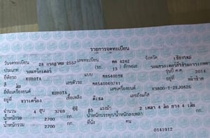 ฝากขายรถไถKUBOTA 8540 DTHปี57มีดันหน้า โรตารีเอกสารเล่มทะเบียน ราคา450,000฿ต่อรองโทร0867379991อ๊อฟ พิจิตร 