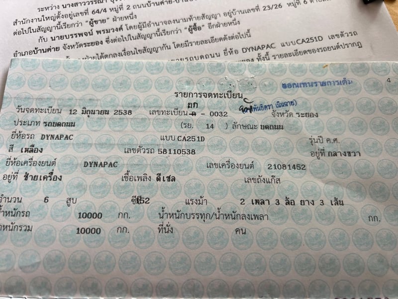 ขายรถบดDYNAPAC CA251Dเป็น2เพลา เอกสารเล่มทะเบียน ราคา580,000฿โทร0867379991อ๊อฟ พิจิตร 