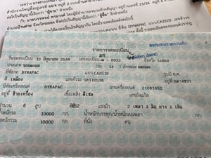 ขายรถบดDYNAPAC CA251Dเป็น2เพลา เอกสารเล่มทะเบียน ราคา580,000฿โทร0867379991อ๊อฟ พิจิตร 