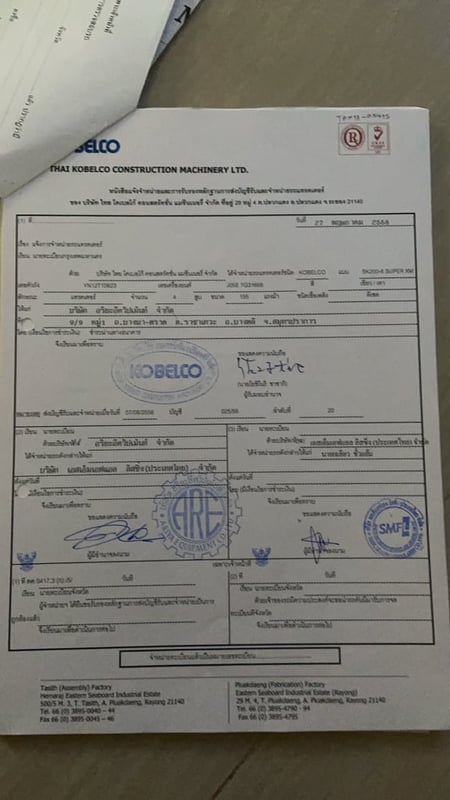 ฝากขายKOBELCO SK200XMเอกสารเล่มทะเบียน ราคา1,390,000฿โทร0867379991อ๊อฟ พิจิตร 