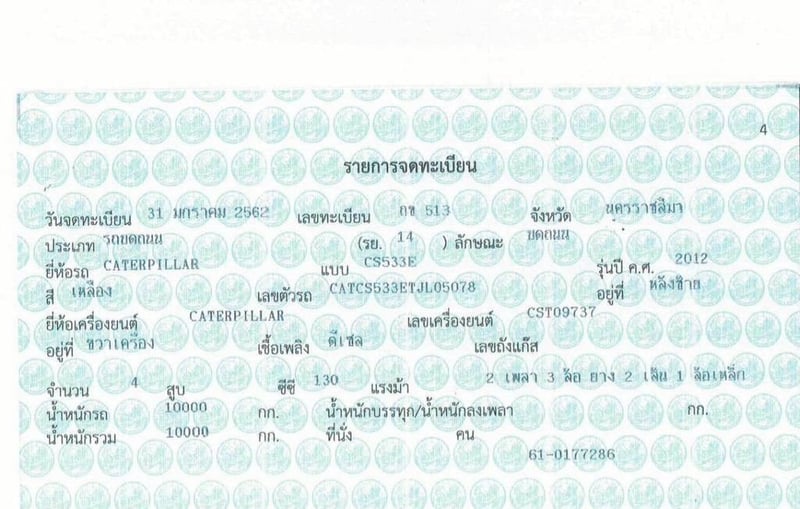 ขายรถบดล้อเรียบCAT CS533E เป็น2เพลาพร้อมใช้ ราคา900,000฿โทร0867379991อ๊อฟ พิจิตร ขายรถบดล้อเรียบCAT CS533E เป็น2เพลาพร้อมใช้ ราคา900,000฿โทร0867379991อ๊อฟ พิจิตร