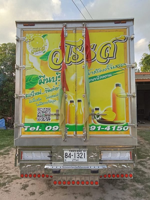 ISUZU FRR 210แรงม้า รถบรรทุก 6ล้อ ตู้เย็น ปี2022