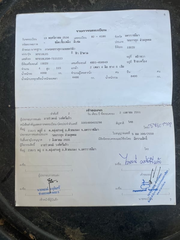 ขายรถ 6 ล้อ NPR 115 แรงม้า รถห้างแท้ 