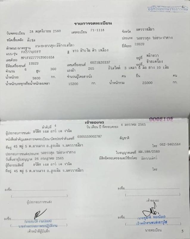 ISUZU FXZ 360แรงม้า รถบรรทุก 10ล้อ กระบะเหล็ก ปี2017