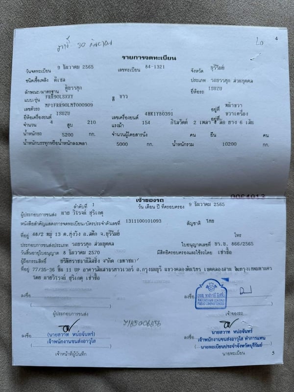 ISUZU FRR 210แรงม้า รถบรรทุก 6ล้อ ตู้เย็น ปี2022