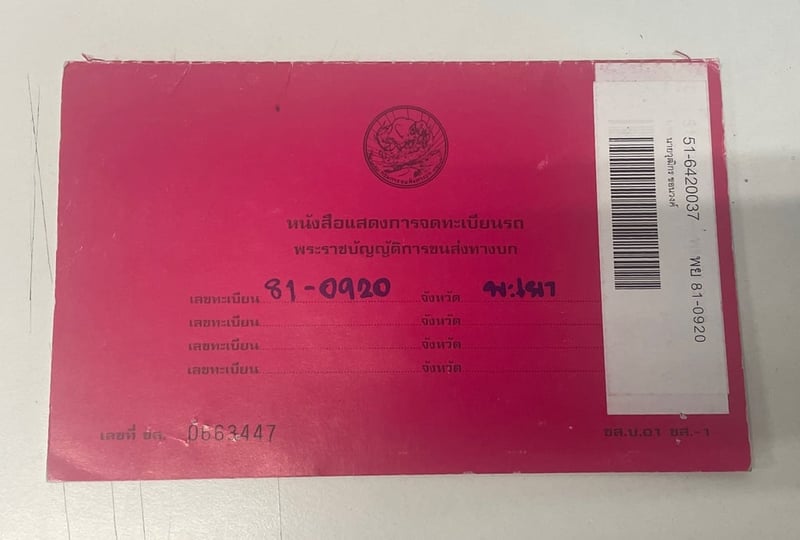 ขายรถหกล้อดั้มพ์ 3 คิว ปี 60 เครื่อง 150 แรง ขายรถหกล้อดั้มพ์ 3 คิว ปี 60 เครื่อง 150 แรง