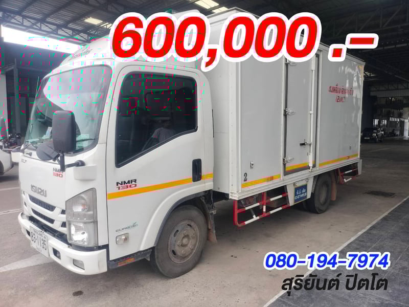 ISUZU NMR 130แรงม้า รถบรรทุก 6ล้อ ตู้แห้ง ปี2020