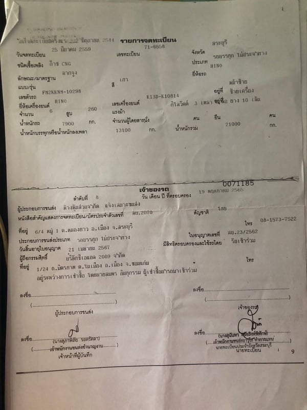 Hino 2k 260แรงม้า รถบรรทุก หัวลาก 10ล้อ หัวลาก เฉพาะหัว ปี2001