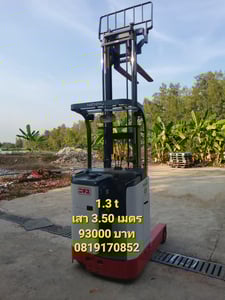 รถยื่นขับ