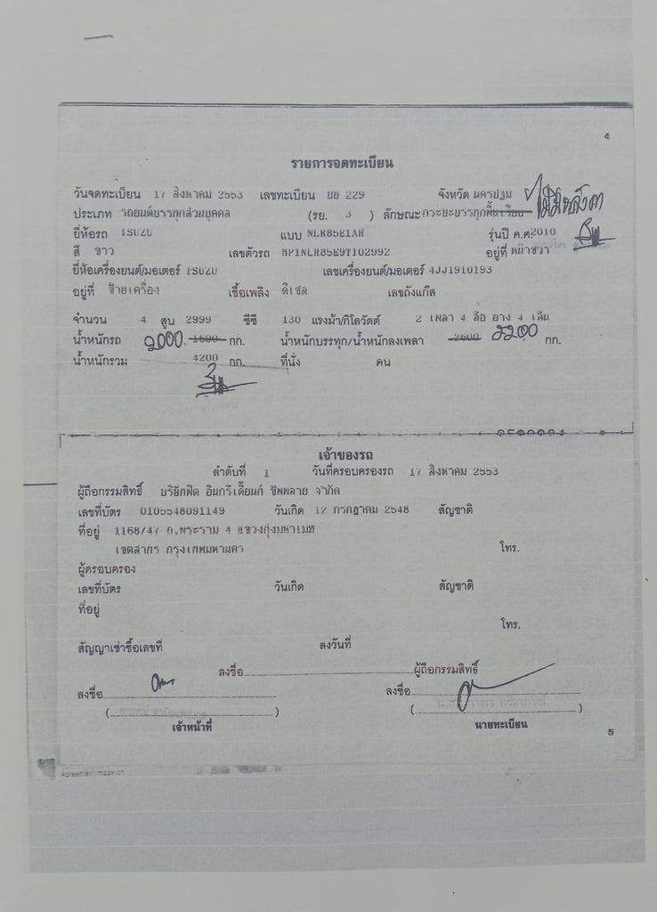 ISUZU NLR ปี53 เครื่องยนต์ 130 แรงม้า กระบะบรรทุกป้ายเล็กไม่ติดเวลา ติดต่อ 098-9969166 ISUZU NLR ปี53 เครื่องยนต์ 130 แรงม้า กระบะบรรทุกป้ายเล็กไม่ติดเวลา ติดต่อ 098-9969166