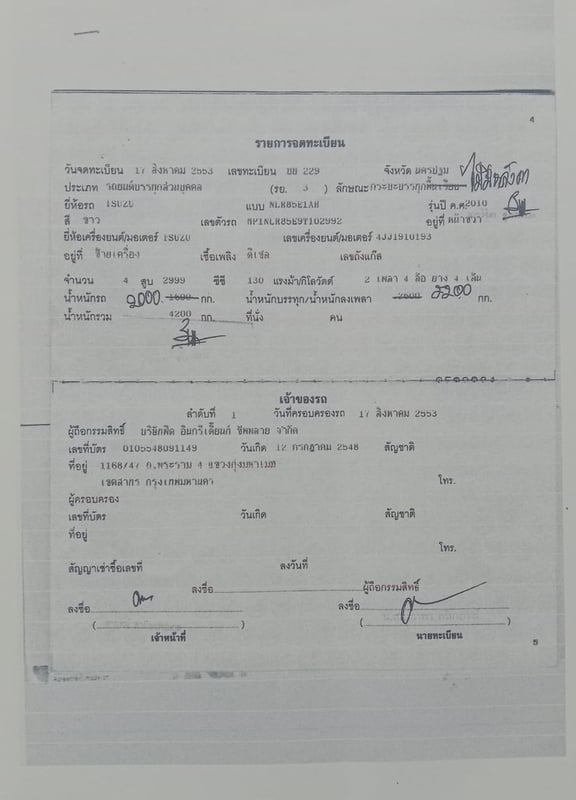 ISUZU NLR ปี53 เครื่องยนต์ 130 แรงม้า กระบะบรรทุกป้ายเล็กไม่ติดเวลา ติดต่อ 098-9969166