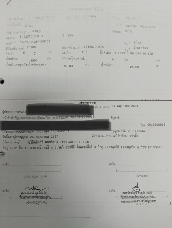 FOTON แรงม้า 375แรงม้า รถบรรทุก หัวลาก 10ล้อ หัวลาก เฉพาะหัว ปี2021 เลขไมล์ 300,000 กม.