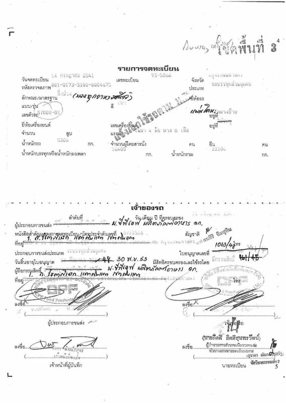 ขายหางแท้งค์อลูมิเนียม  HEIL บรรทุกอาหารสัตว์