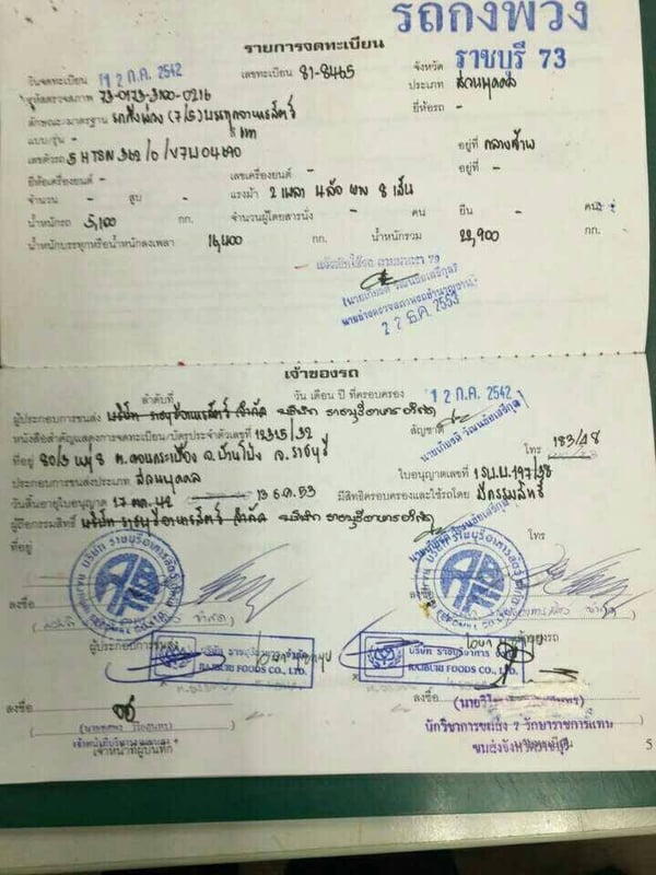 ขายหางแท้งค์อลูมิเนียม  HEIL บรรทุกอาหารสัตว์