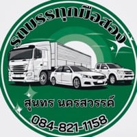 seller