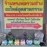 seller