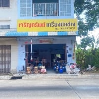 seller