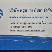 seller
