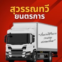 seller